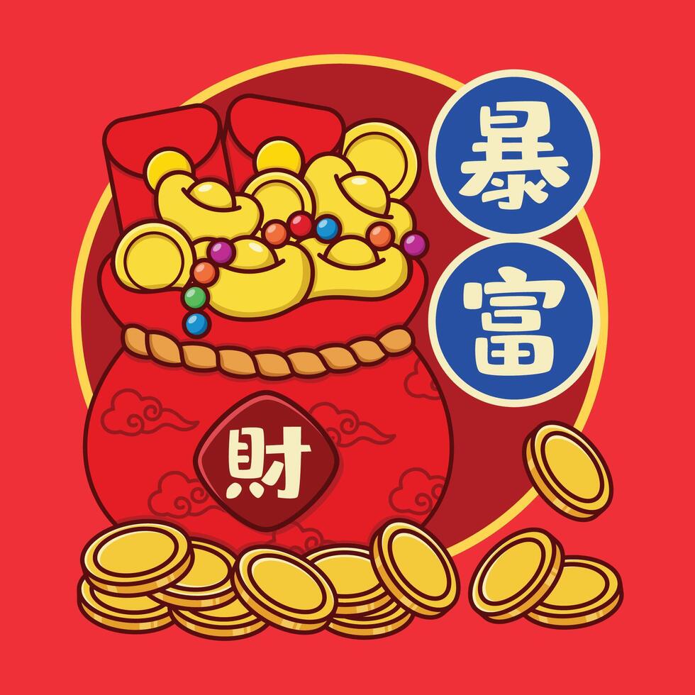 Cute Chinese New Year Money In Bag The Chinese Translation Means Get Rich vector