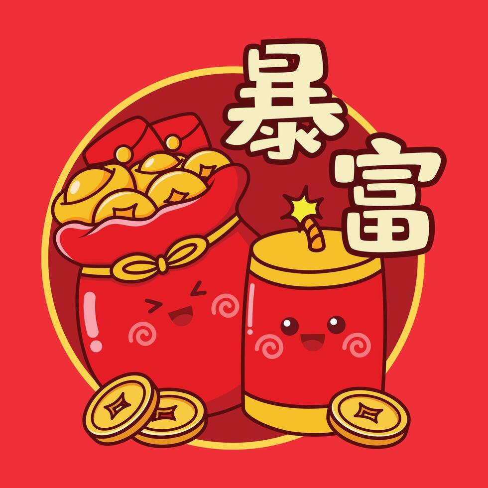 Cute Chinese New Year Gold Money And Fire Crackers The Chinese Translation Means Get Rich vector