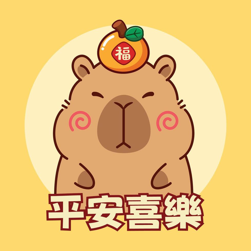 Cute Capybara Cartoon Character In Chinese New Year Vibes The Chinese Translation Means Good Fortune vector
