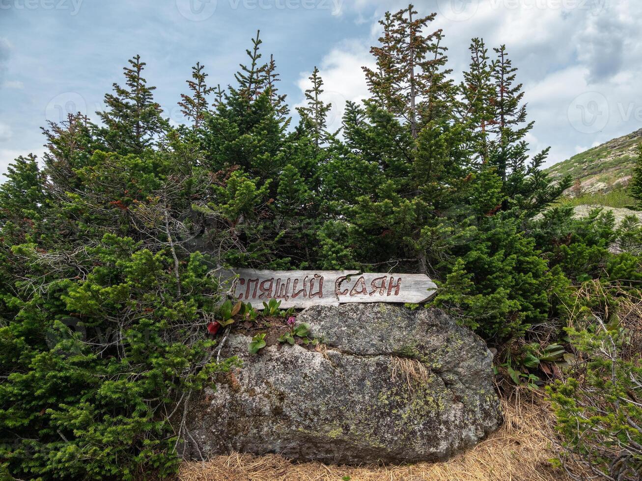 The sign is a pointer to the Sleeping Sayan Mountain. Mystical impressive silhouette of the Sleeping Sayan Mountain range. Natural Park Ergaki, Russia. Unique mystical mountain place. photo