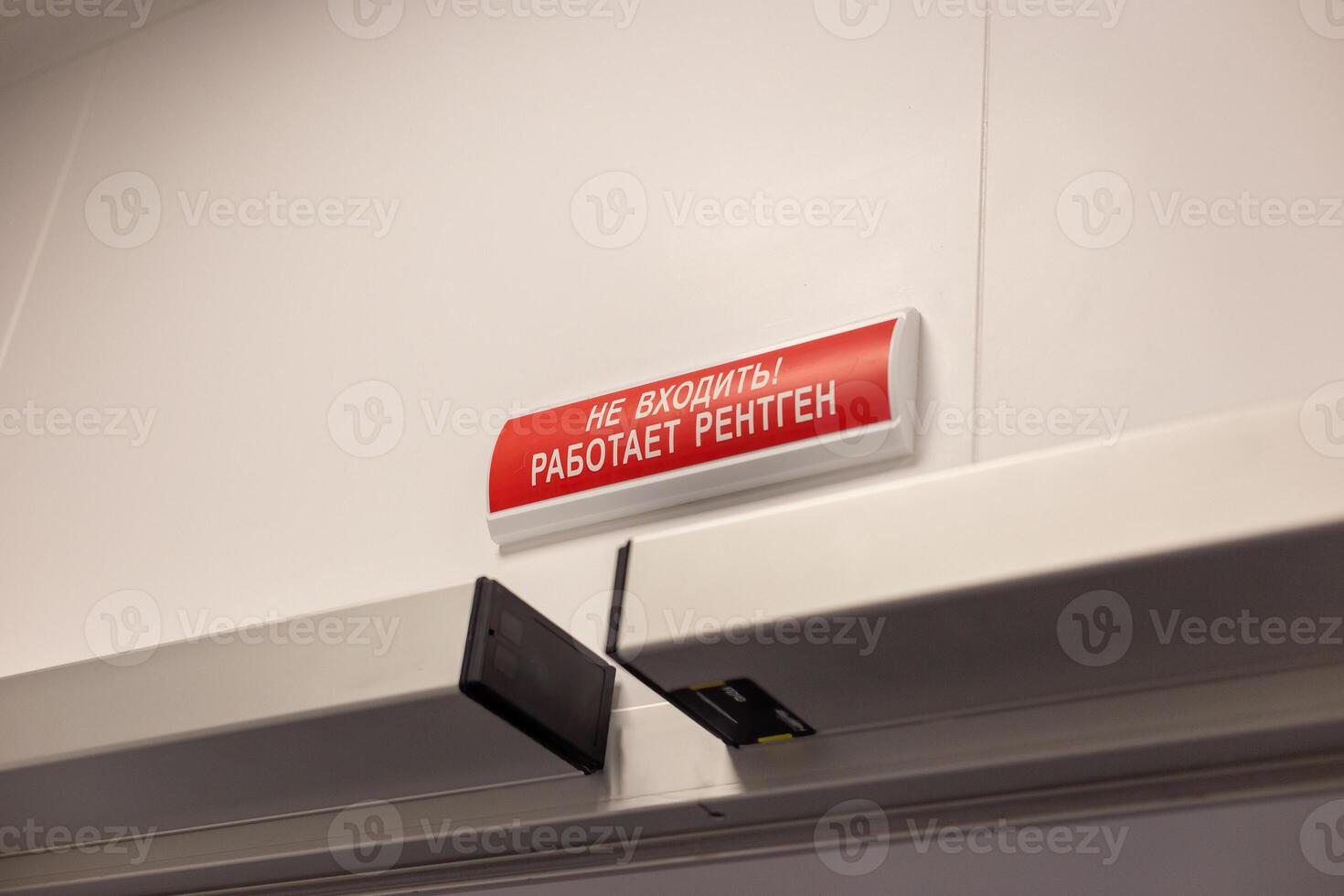 Warning sign in Russian above a door indicating X-ray usage, text reads .Do Not Enter. X-ray in operation photo