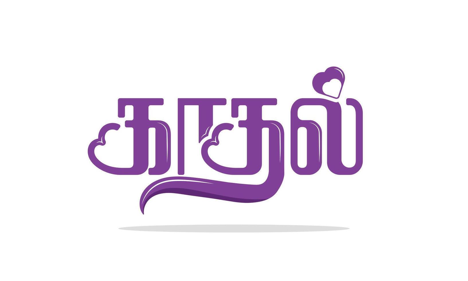 Kaadhal tamil love typography vector