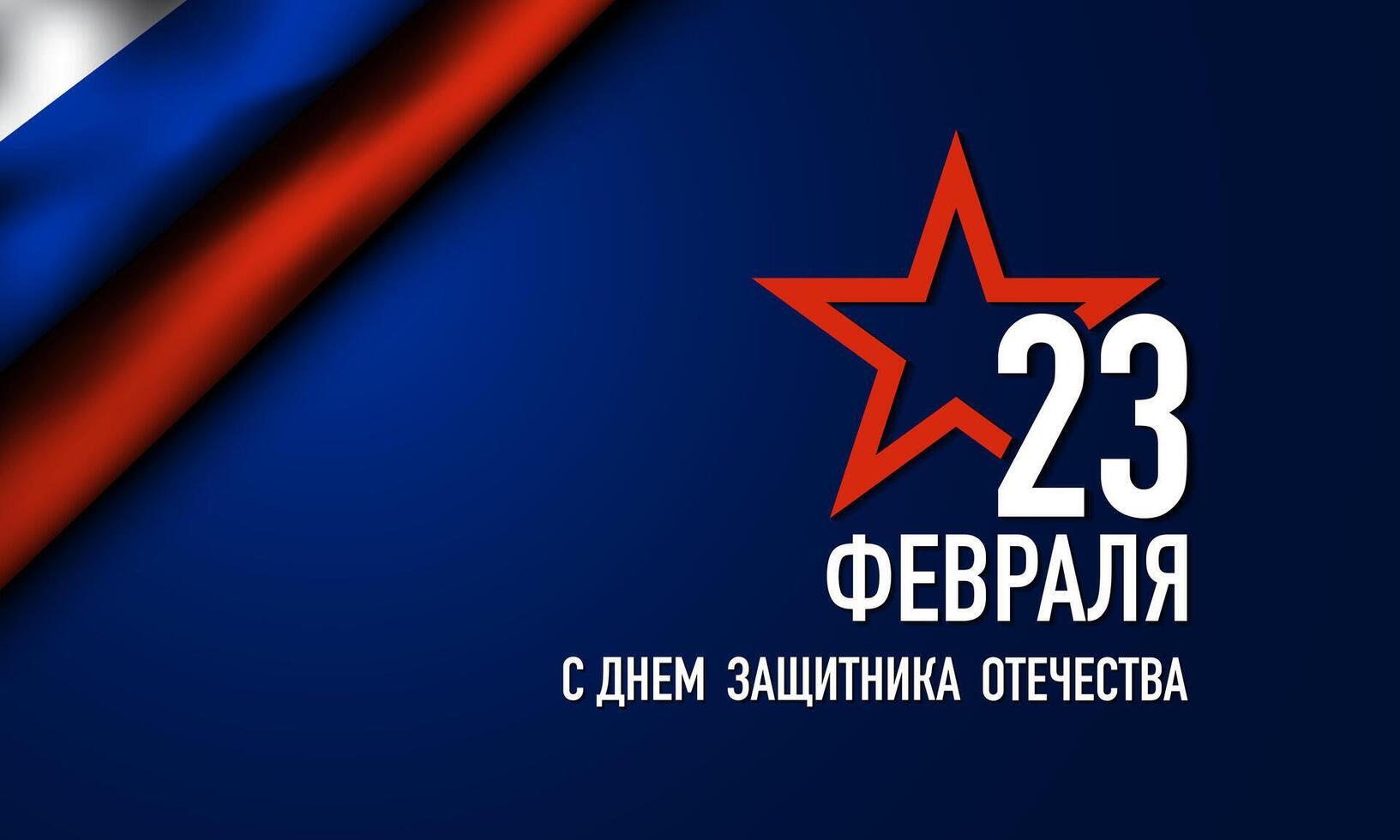 Banner or Poster Design for Russian National Day Defender of the Fatherland Day. vector