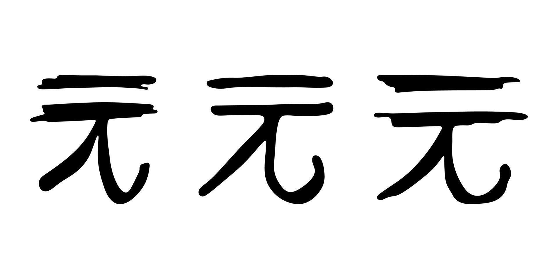 Hand drawn chinese yuan gold currency symbol set Brush stroke doodle Single element for design 5 vector