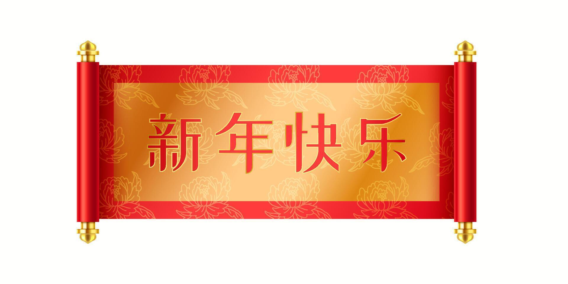 Red and golden Chinese hand-scroll with calligraphy realistic illustration. Lunar New Year tradition symbol 3d object. Scroll inscription Happy New Year vector