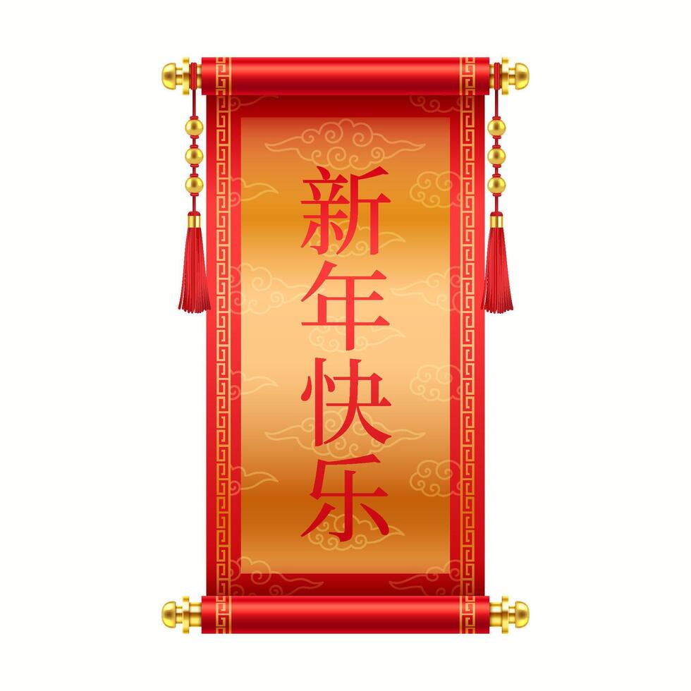 Chinese decorative hand-scroll with golden decor realistic illustration. Traditional Asian royal power symbol symbol 3d object on white. Scroll inscription Happy New Year vector