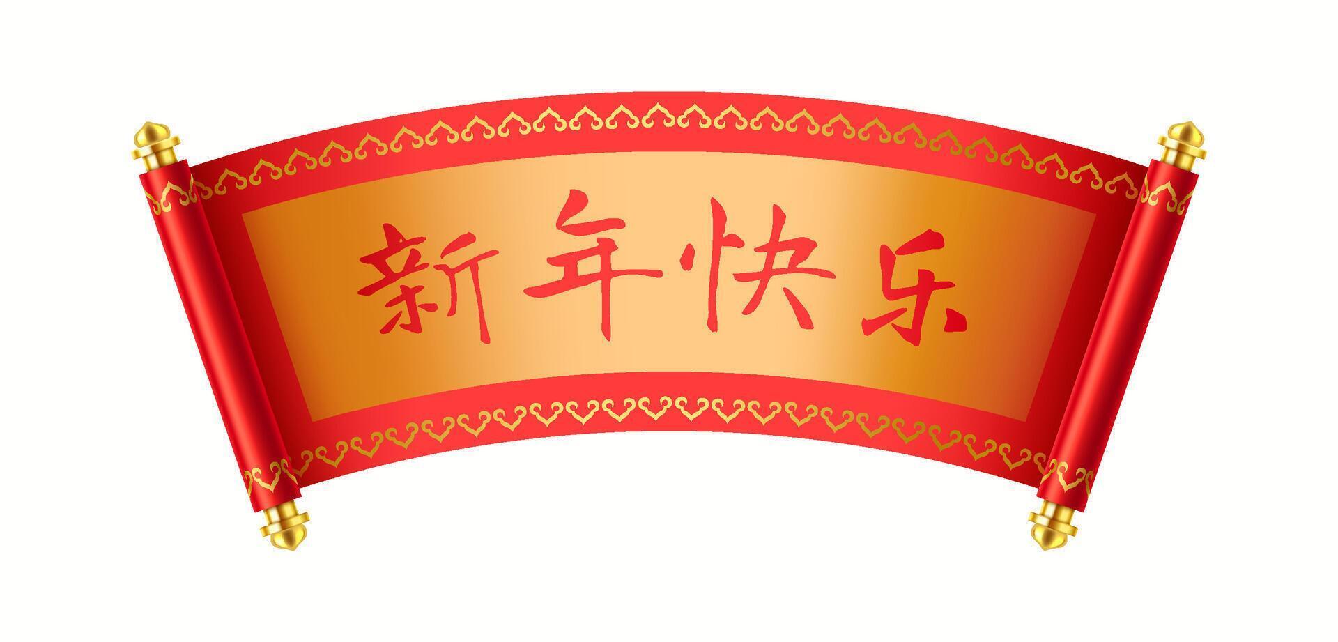 Old Chinese scroll with golden pattern and hieroglyphs realistic illustration. Lunar New Year happiness symbol 3d object on white. Scroll inscription Happy New Year vector