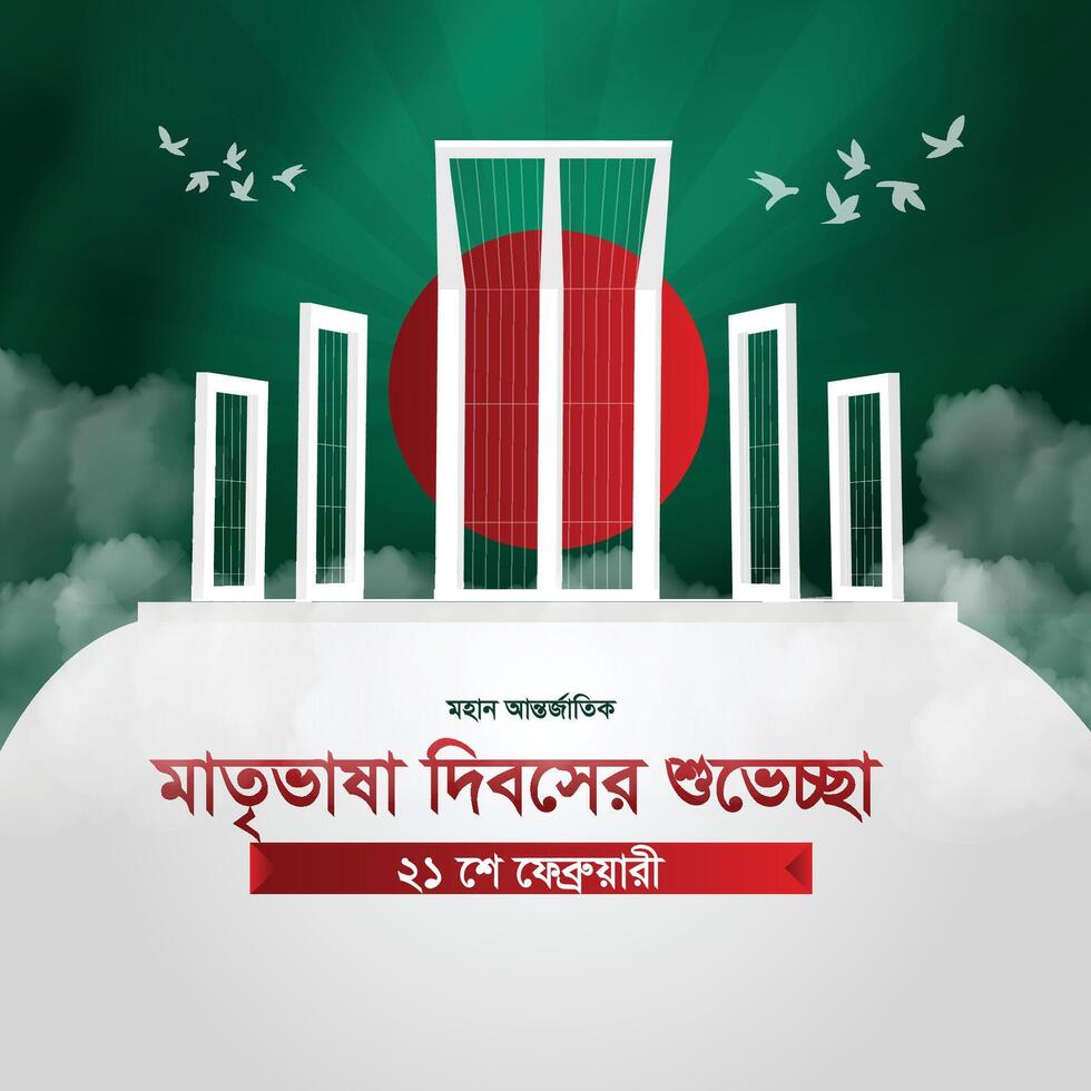 21 February international mother language day vector