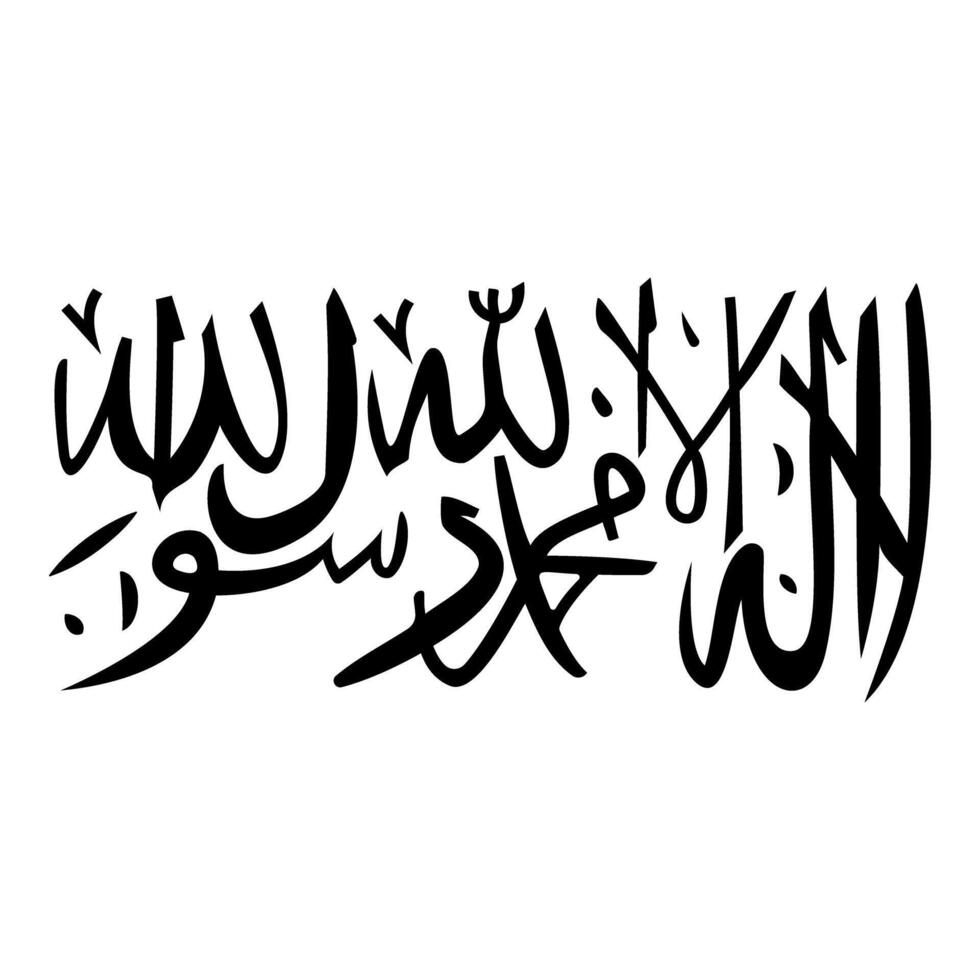 Shahada islam symbol Islamic icon black color illustration image flat style vector