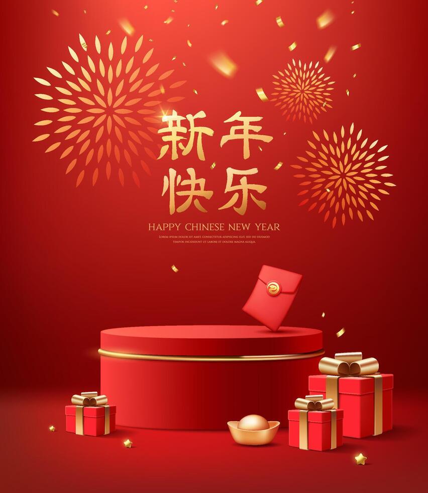Happy Chinese New Year 2025, red and gold podium, red gift box, year of snake poster design on red background vector
