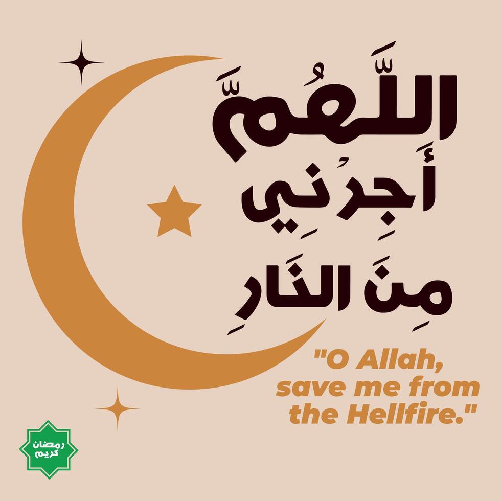 Ramadan Kareem and Ramadan Mubarak Text Art vector