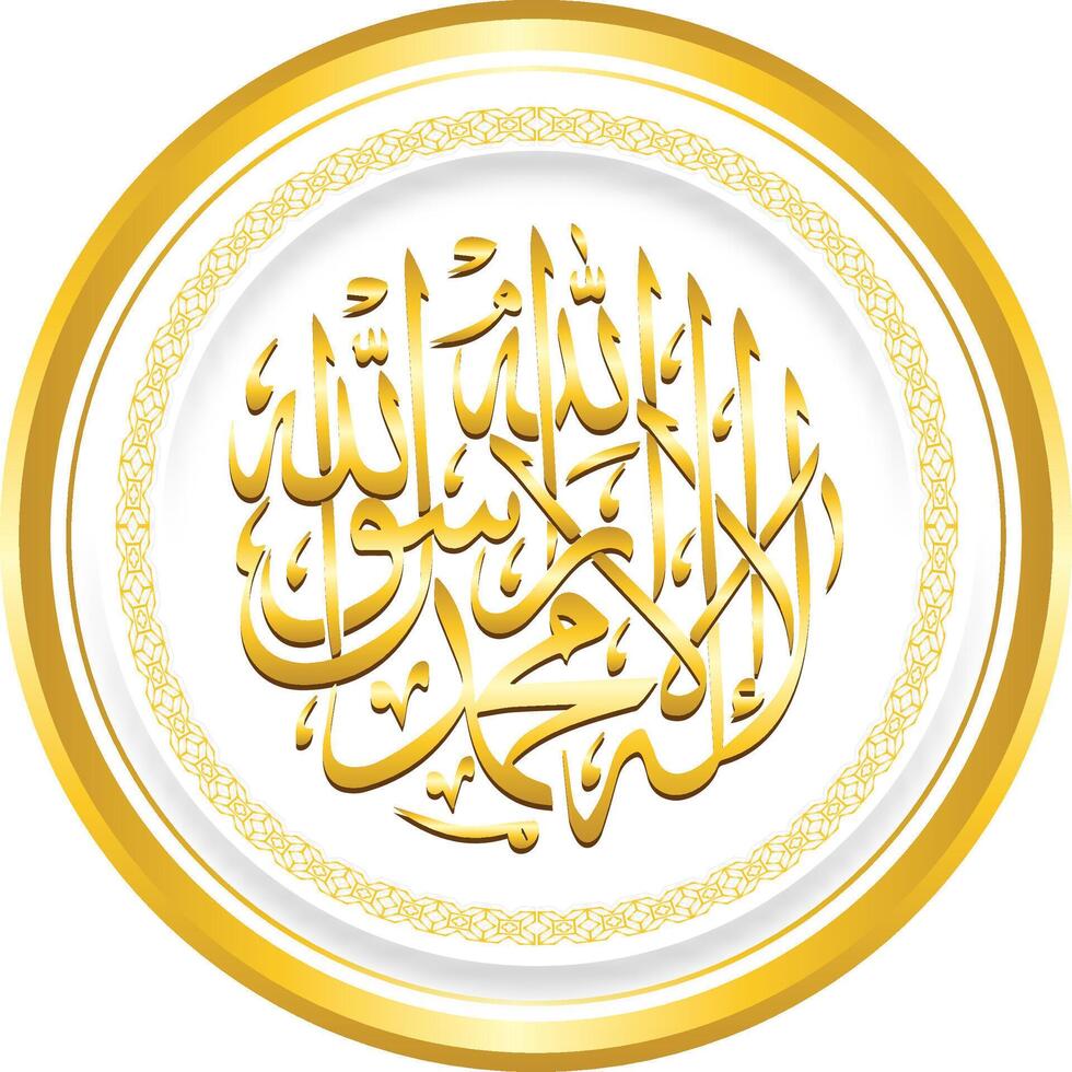 white and gold shahada Islamic calligraphy There is no god but Allah and the prophet Muhammad is the messenger of god vector
