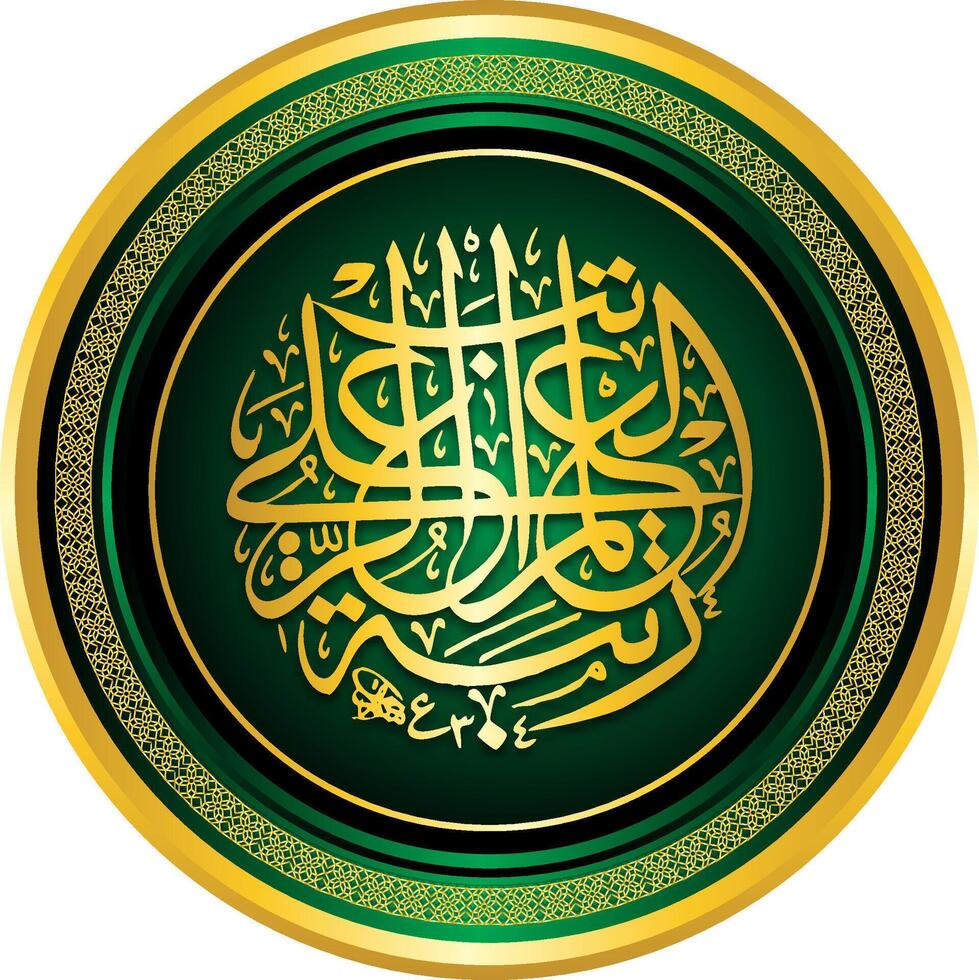 luxury gold Arabic Calligraphy design for Al Qur'an Al Anbiya 69, the text translation of which is O fire, be cool, and be salvation for Ibrahim vector