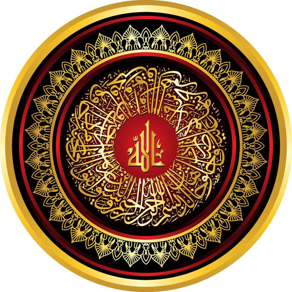 Red and gold Al Quran calligraphy, with the name Allah, the Most Merciful vector