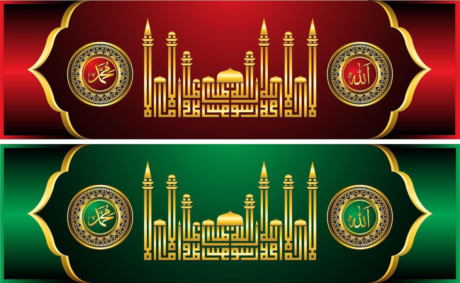 set of golden frame bismillah calligraphy with translated in the name of allah vector