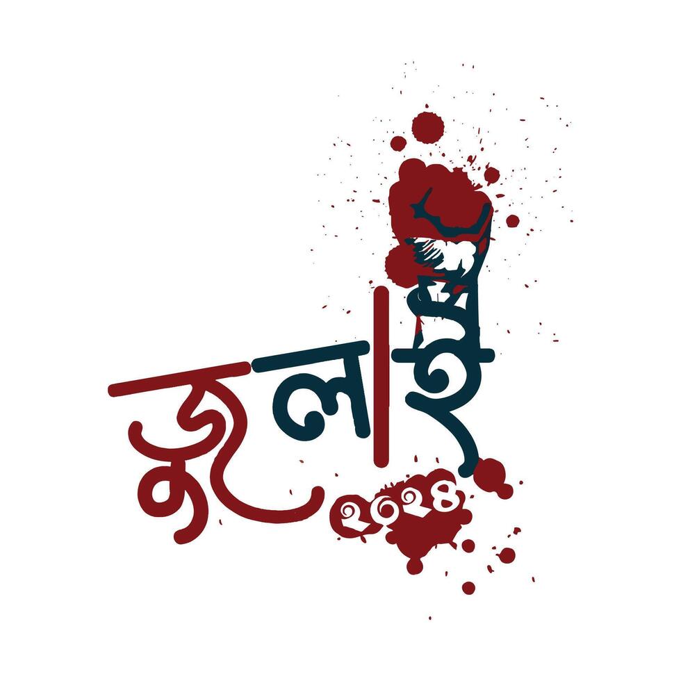 The word, 'desh' written in red and blue vector