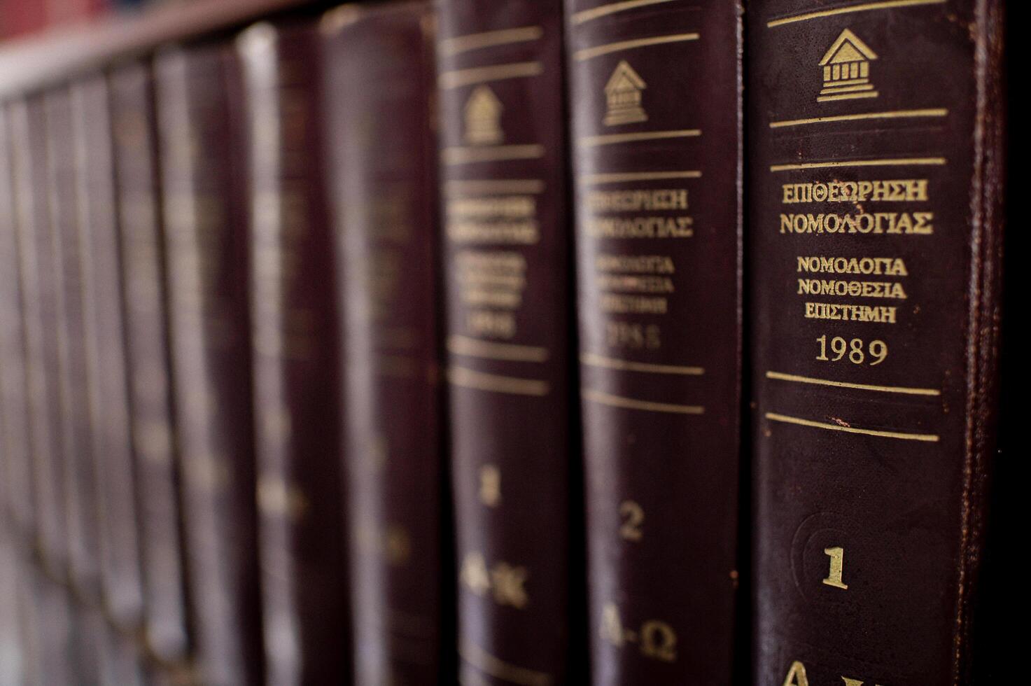 The spines display titles on constitutional law, civil code, and legal theory, creating an atmosphere of scholarly depth and expertise. photo