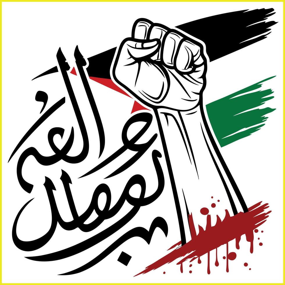Arabic Calligraphy Fist Graphic vector