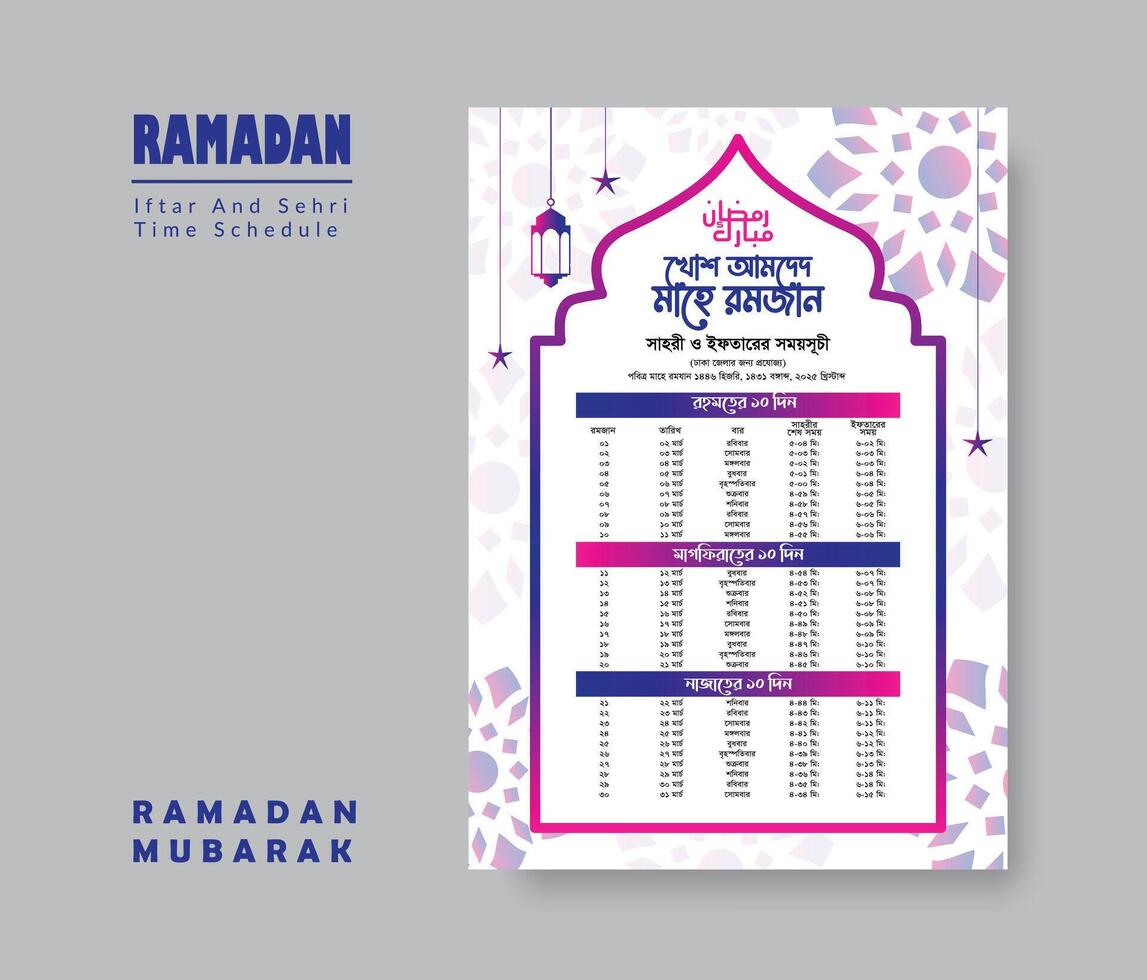 Ramadan Kareem Calendar Design 2025, Sehri and Ifter time Schedule. Ramadan Schedule calendar Bangla , Ramadan Kareem Calendar for Bangladesh. vector