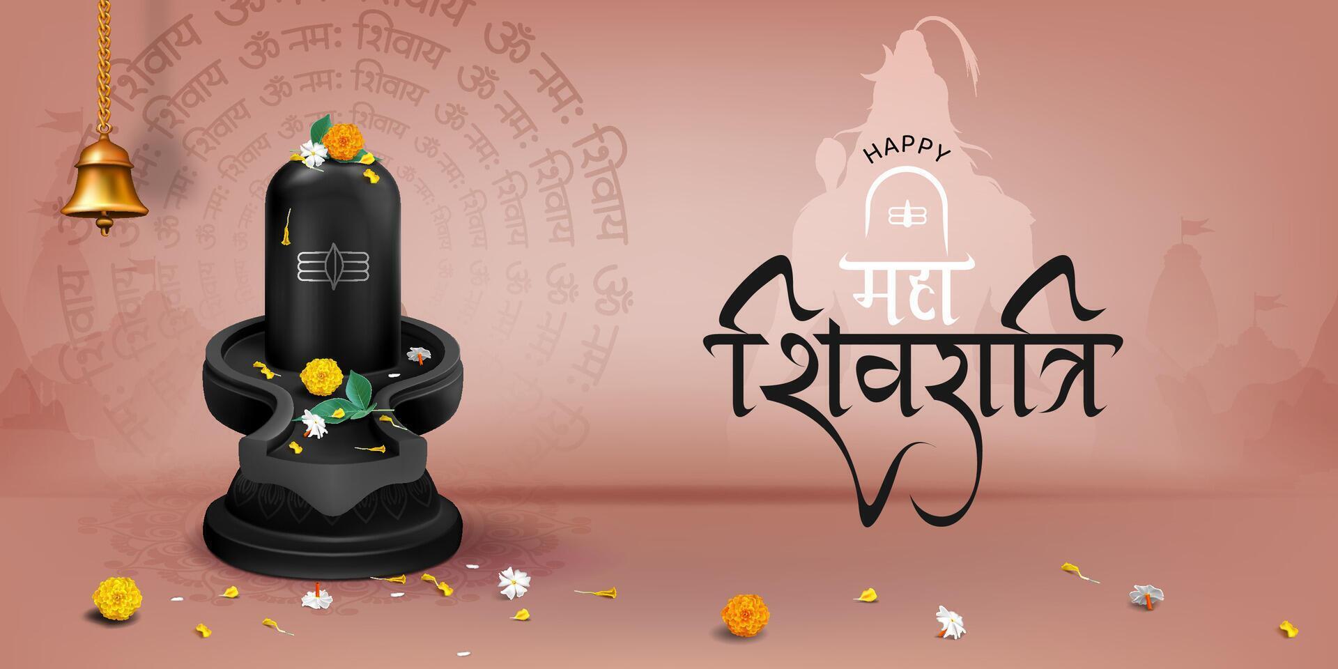 maha shivratri festival banner design with illustration of shivling vector