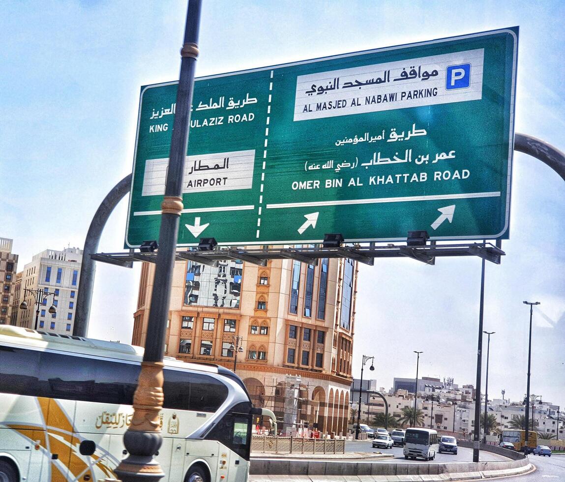 Madinah, Saudi Arabia on 2 March 2024. Green City Road Sign Airport Directions King Abdulaziz Road photo
