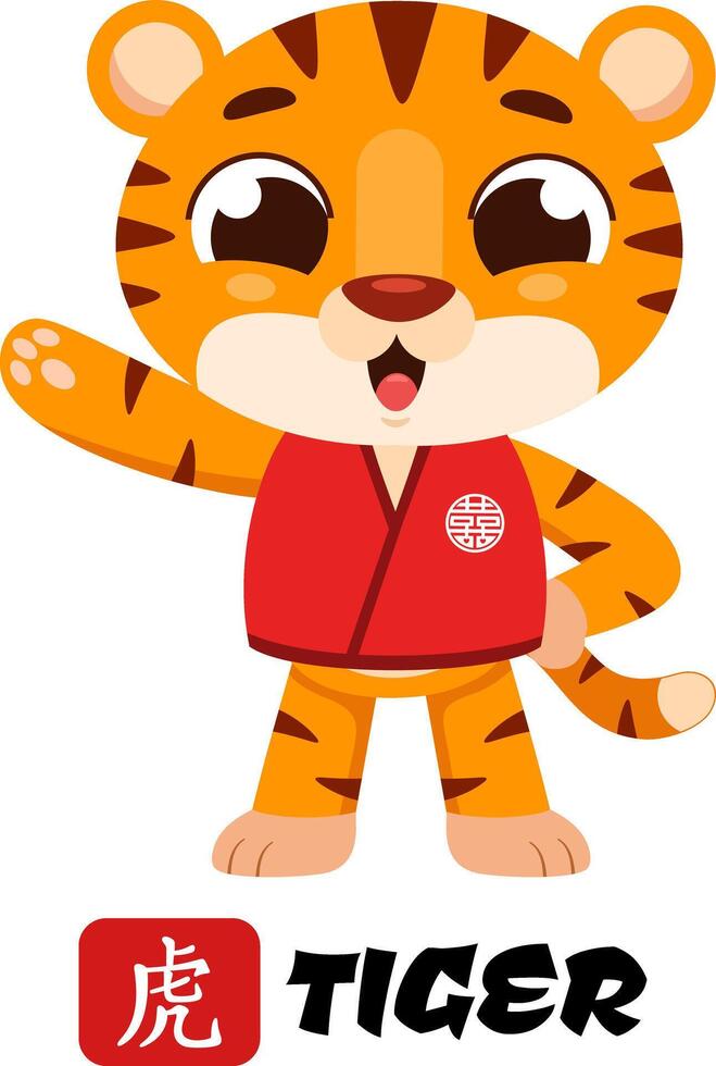 Smiling Zodiac Tiger Representing Strength and Power vector