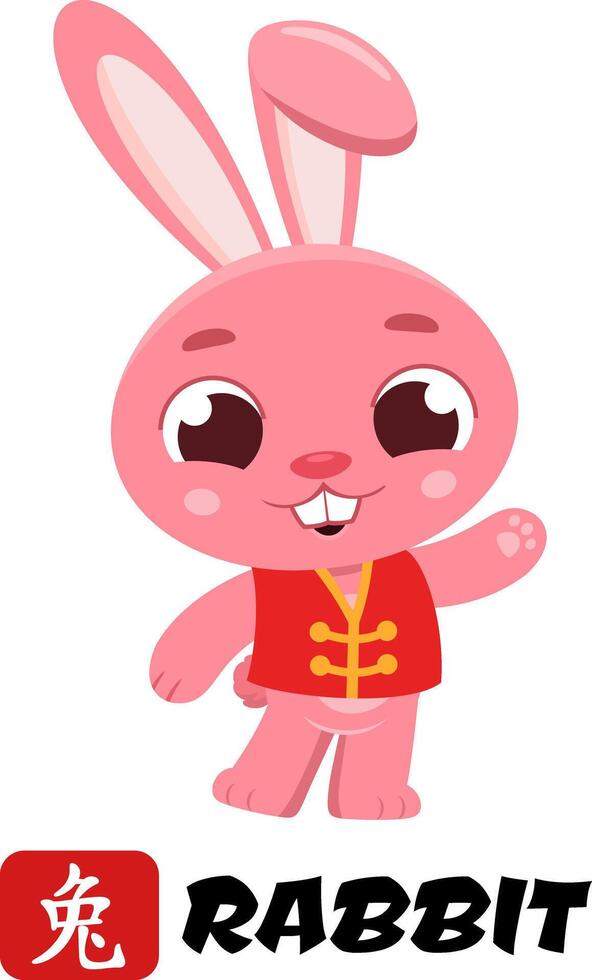 Cute Pink Rabbit in Traditional Chinese Outfit vector