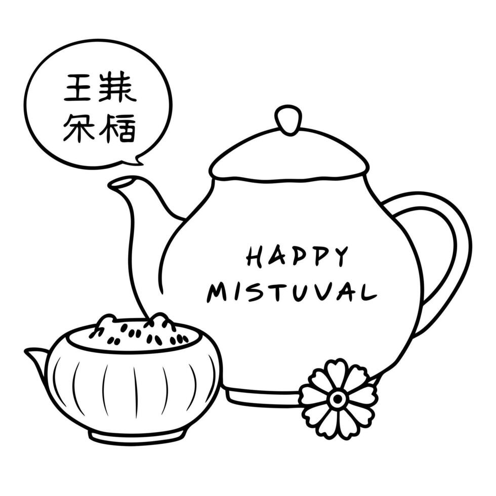 Tea Pot and Mooncake with Mid Autumn Greeting concept as A illustration of a traditional teapot and mooncake with Happy Mid Autumn Festival greeting text isolated on a white Cleans vector