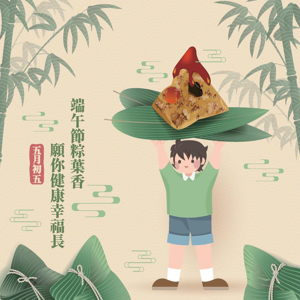 Illustration of Dragon Boat Festival rice dumplings and a boy, translated into Chinese as The fragrance of rice dumplings on May 5th, the Dragon Boat Festival, brings good health and happiness. vector