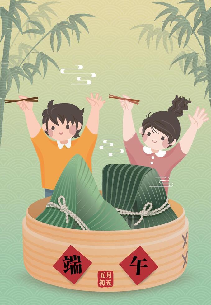 Illustration of a child happily seeing rice dumplings on Dragon Boat Festival, translated into Chinese as Dragon Boat Festival on May 5th vector