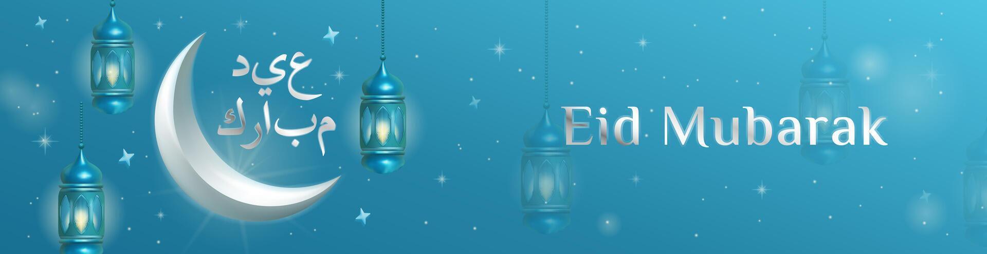 Eid Mubarak banner with a festive design featuring a glowing crescent moon, hanging lanterns, blue tones and Arabic calligraphy. Elegant illustration with 3d effect for header of web site. vector