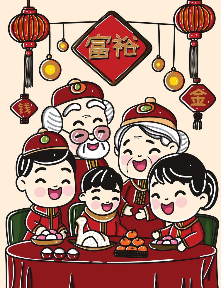 Chinese Warmth and Family Reunion set2 vector