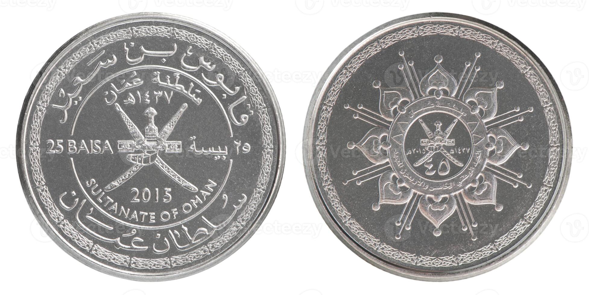 Omani silver Coin baisa photo