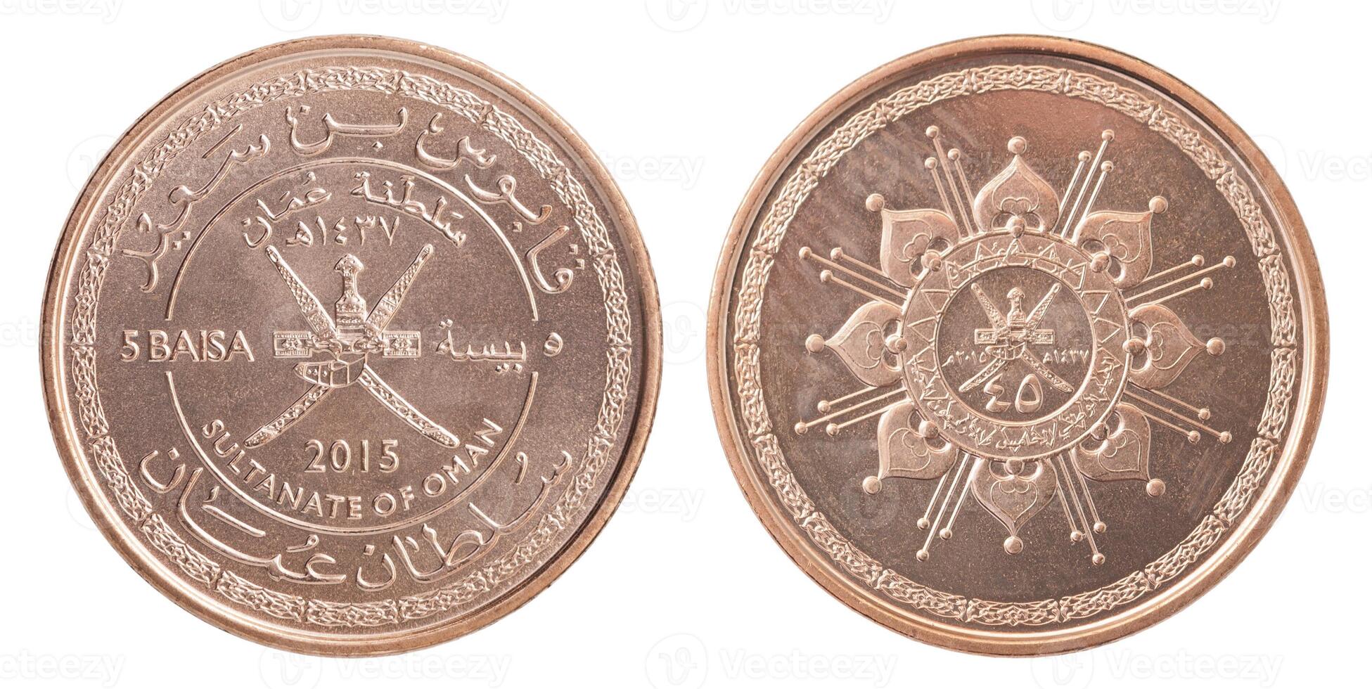 Omani copper Coin baisa photo