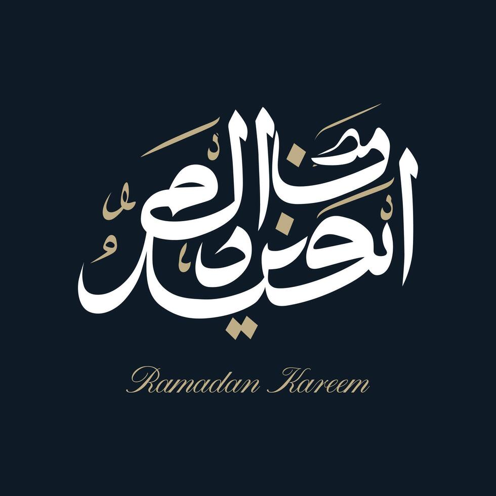Ramadan Kareem greeting card with Arabic Calligraphy. Lettering greeting card template vector