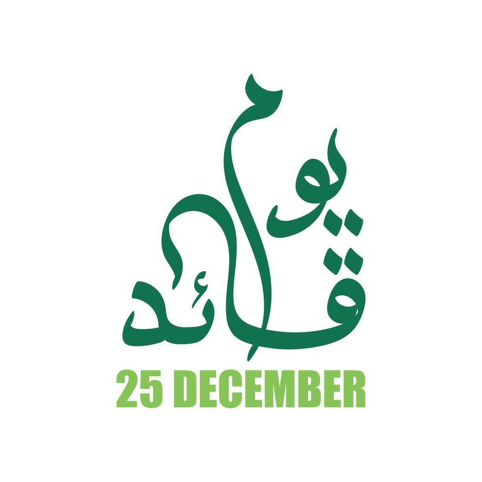 Yom-e-Quaid in urdu Calligraphy Translation from Quaid e azam Mohammad ali jinnah 25 december vector