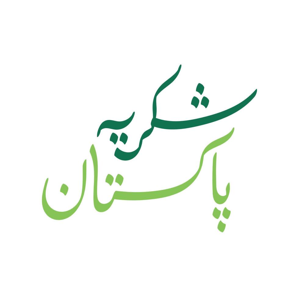 Shukriya Pakistan written in urdu caligraphy vector