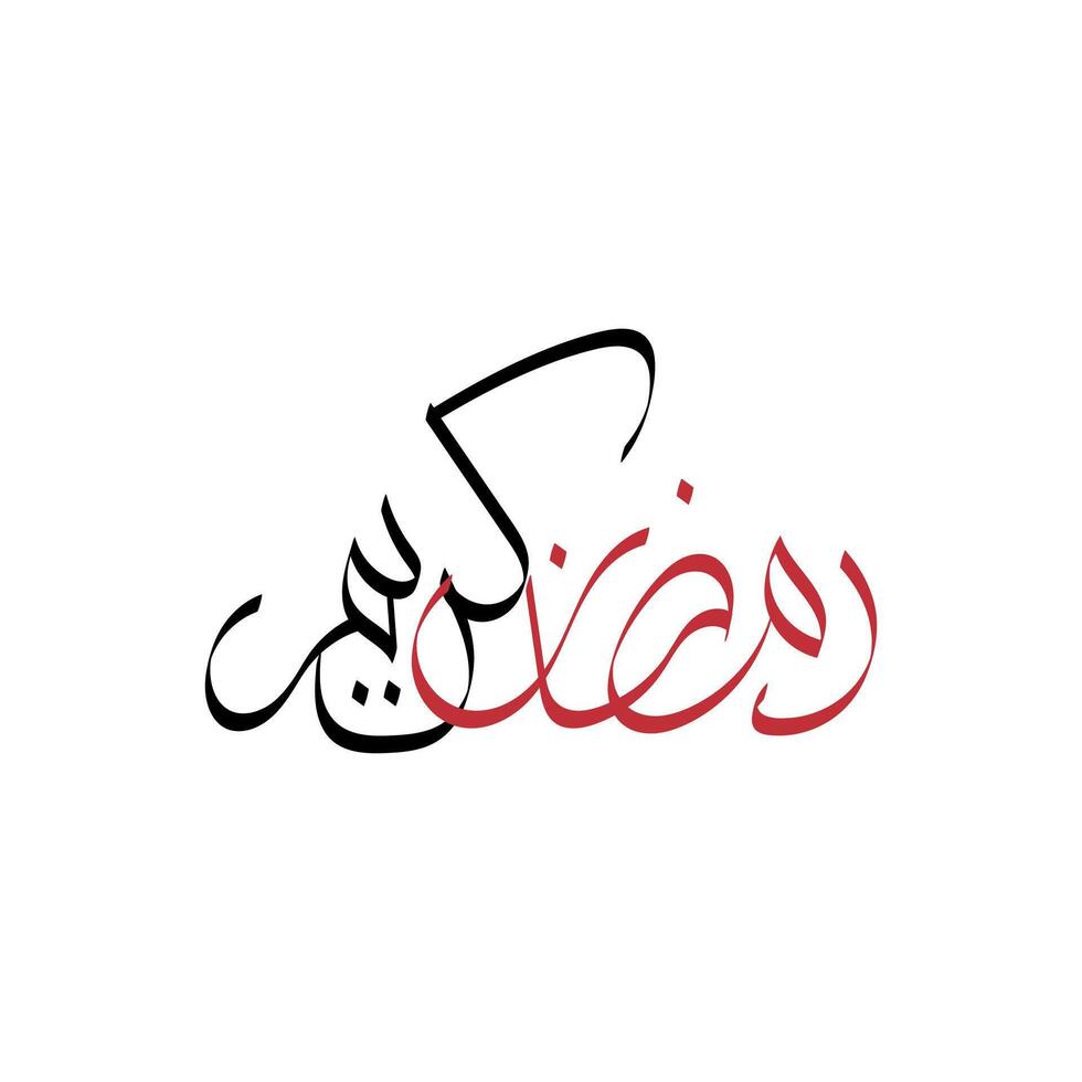 Ramadan Kareem Arabic Calligraphy vector
