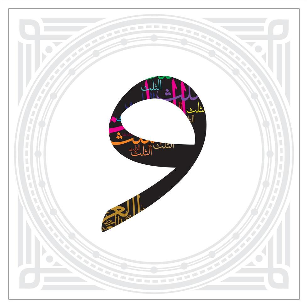 Arabic Calligraphy Alphabet letters or font in Kufic, Divani and Thuluth styles, Stylized islamic calligraphy elements black on White background, for all kinds of religious design vector