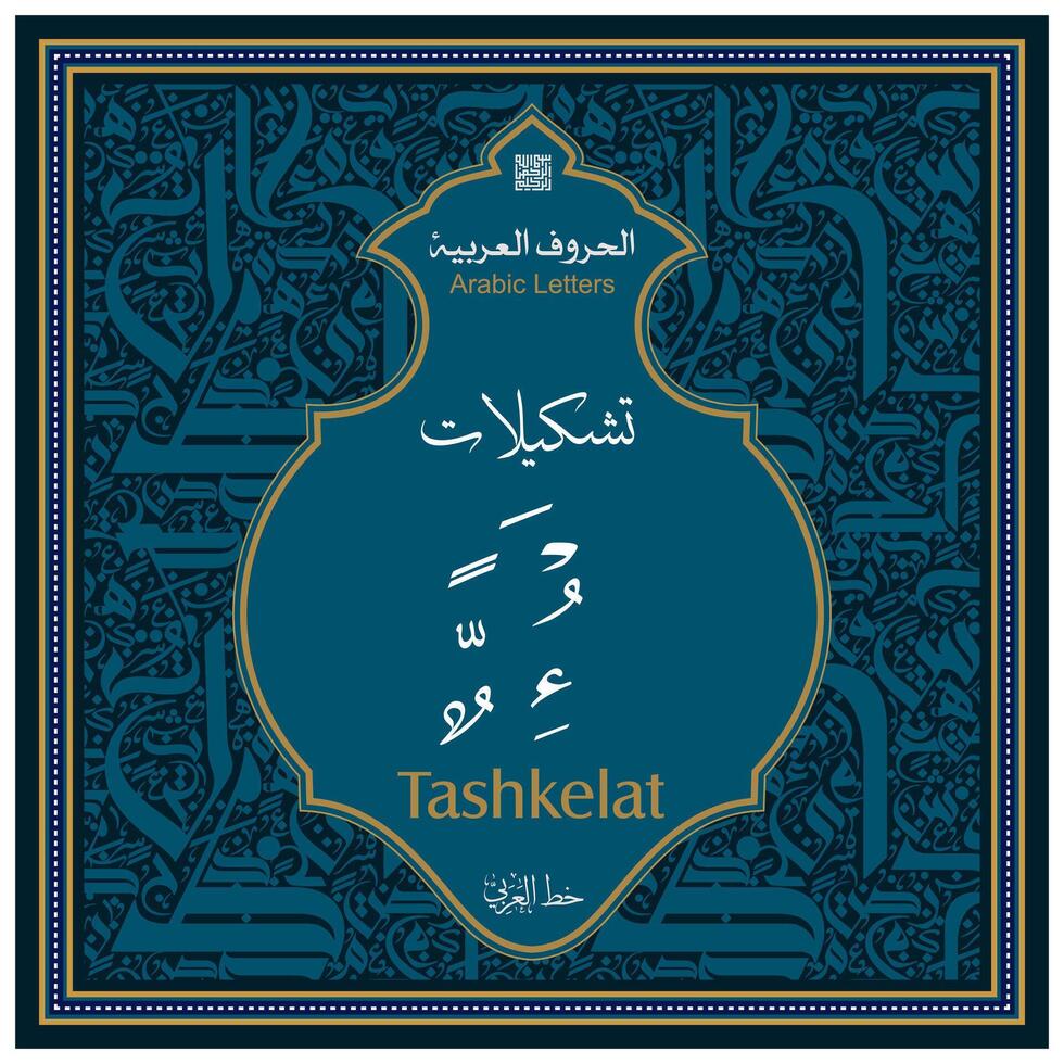Arabic Calligraphy Alphabet letters or font in Kufic, Divani and Thuluth styles, Stylized islamic calligraphy elements black on White background, for all kinds of religious design vector