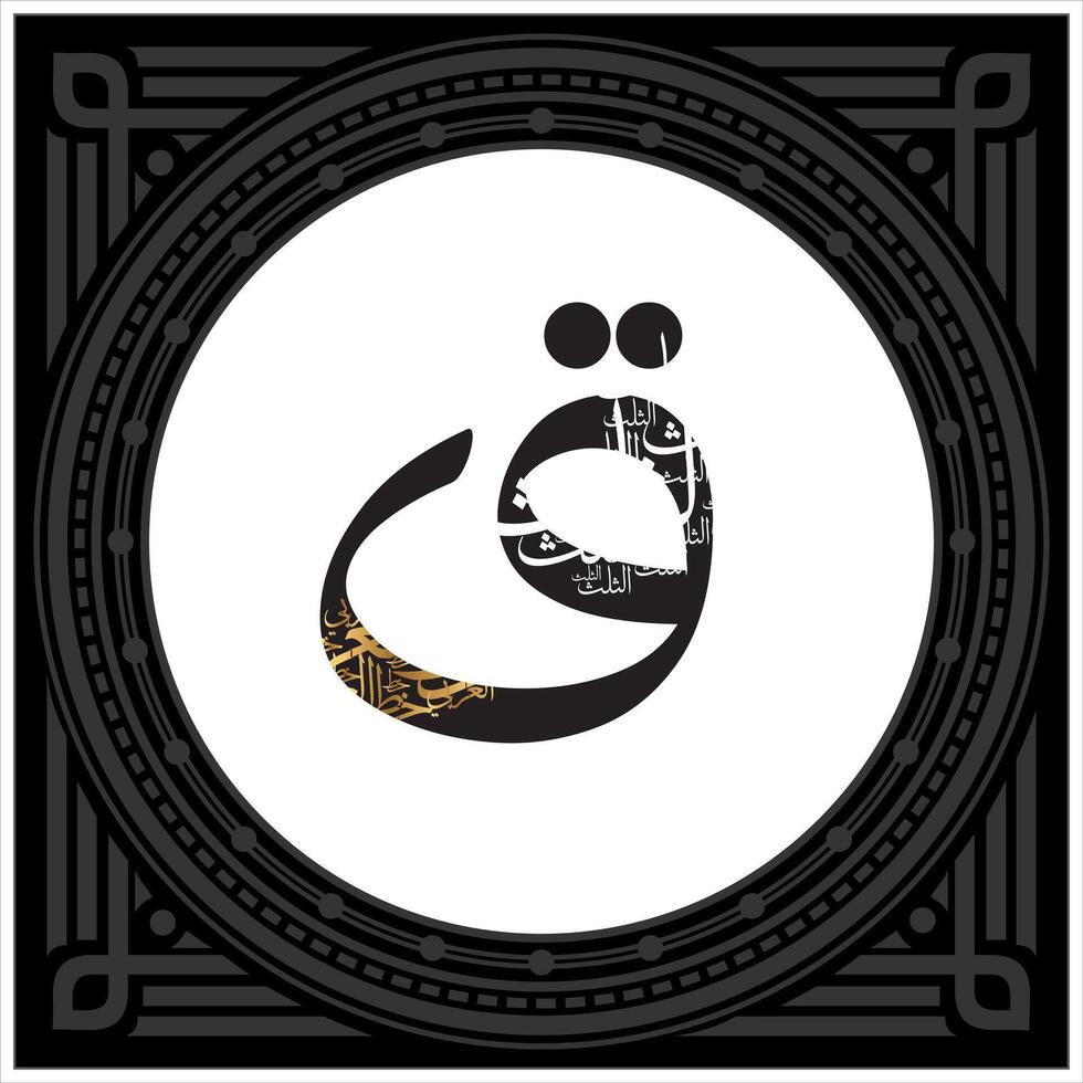 Arabic Calligraphy Alphabet letters or font in Kufic, Divani and Thuluth styles, Stylized islamic calligraphy elements black on White background, for all kinds of religious design vector