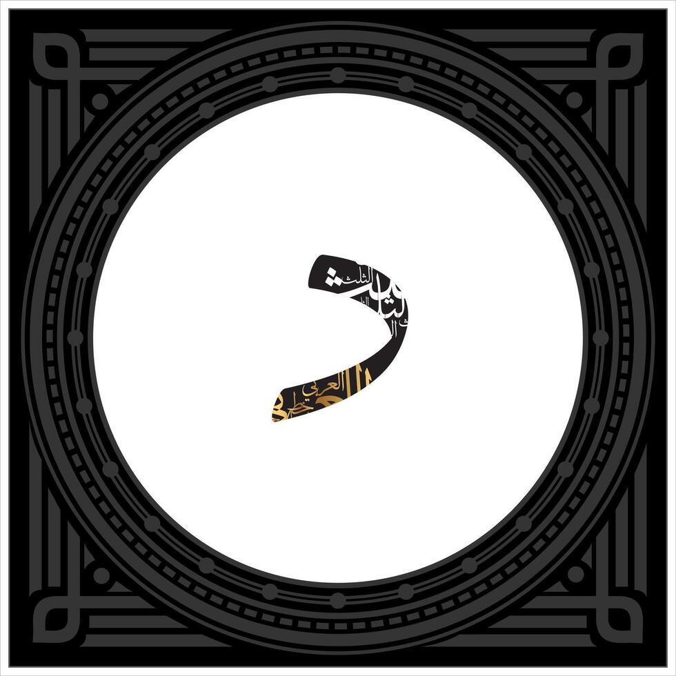 Arabic Calligraphy Alphabet letters or font in Kufic, Divani and Thuluth styles, Stylized islamic calligraphy elements black on White background, for all kinds of religious design vector