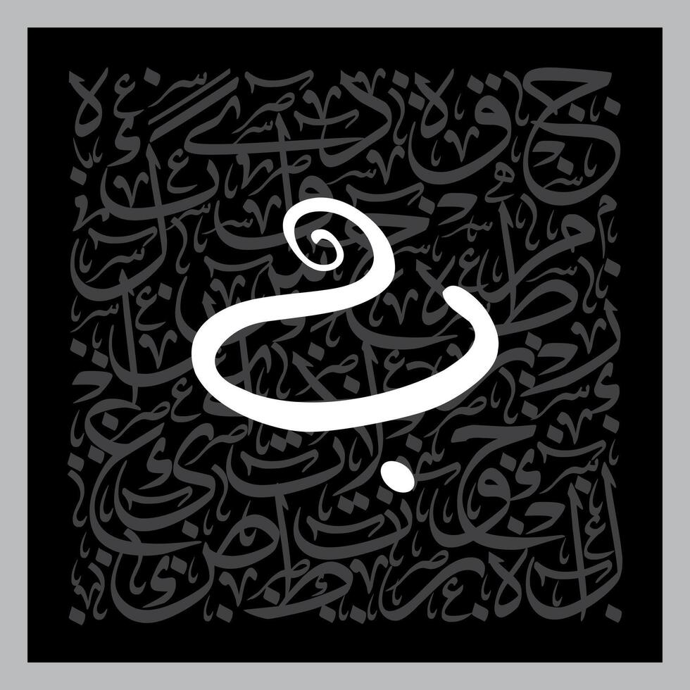 Arabic Calligraphy Alphabet letters or font in Kufic, Divani and Thuluth styles, Stylized islamic calligraphy elements black on White background, for all kinds of religious design vector