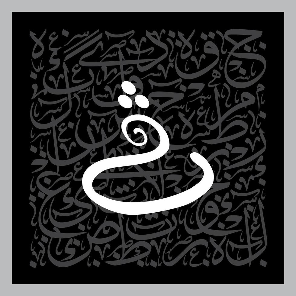 Arabic Calligraphy Alphabet letters or font in Kufic, Divani and Thuluth styles, Stylized islamic calligraphy elements black on White background, for all kinds of religious design vector