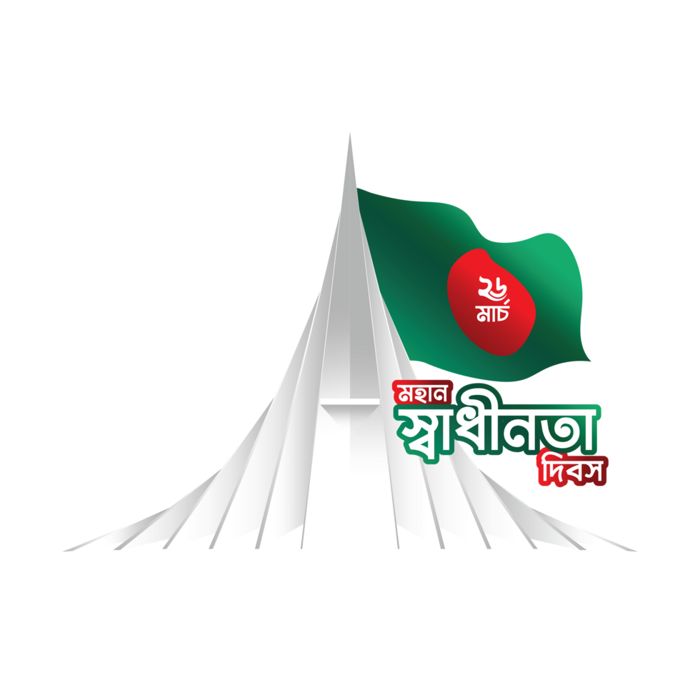 26 March Bangladesh Independence Day png