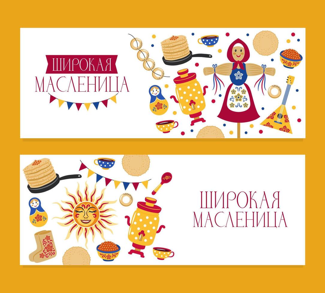 Set of festive Maslenitsa banners. Colorful balalaika, slavic sun, pancakes, scarecrow, samovar, matryoshka. Russian folk spring holiday. vector