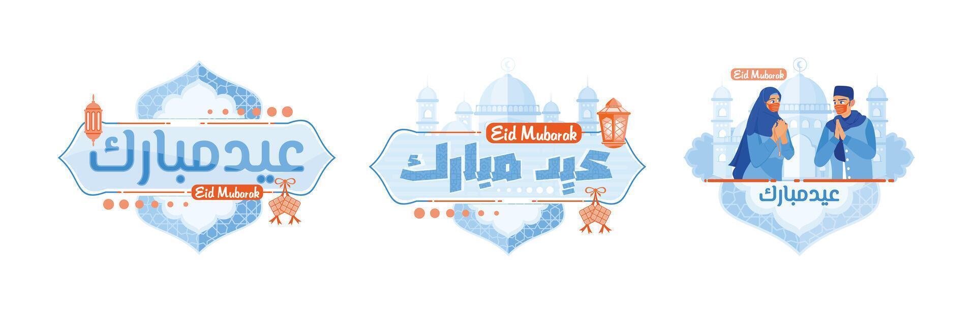 Eid al-Fitr greeting card with calligraphy, lanterns and ketupat. vector