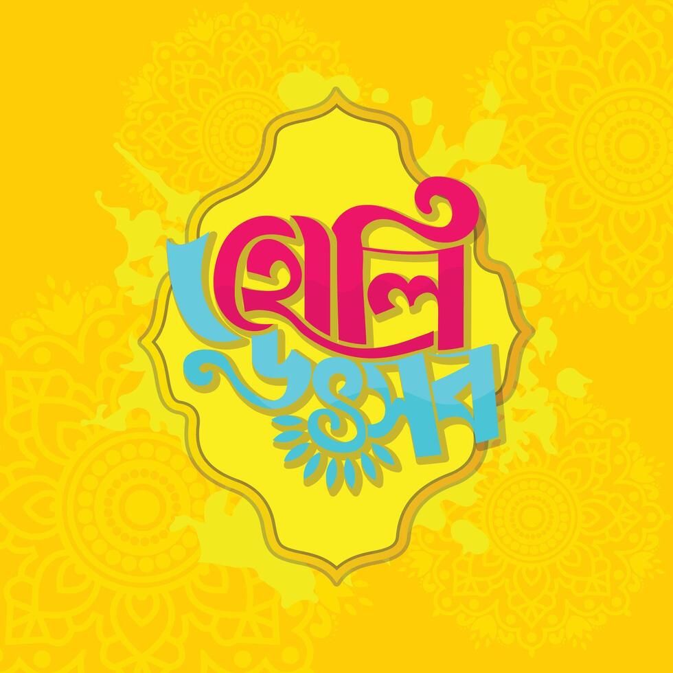 Happy Holi illustration with Bangla typography, mandala on a yellow background, temple silhouette, celebrating India's colorful Hindu festival. vector