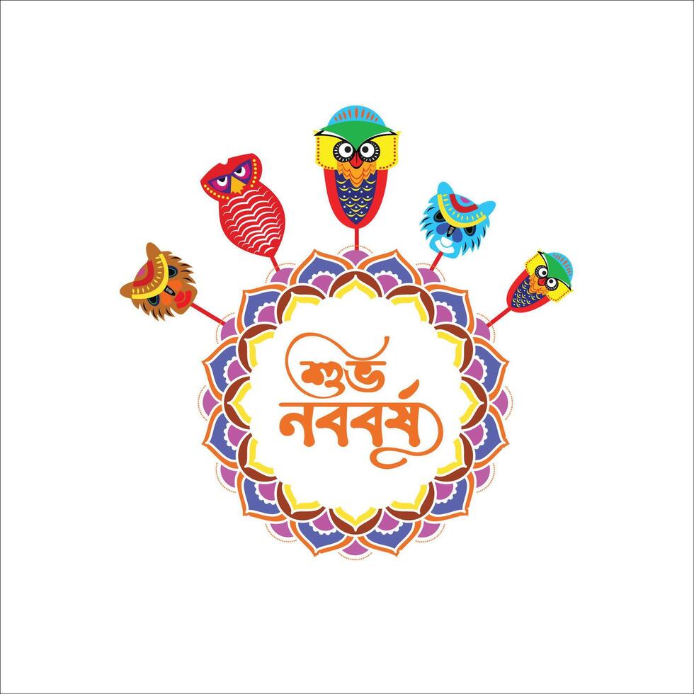 Subho Noboborsho, Pohela Boishakh, Happy Bengali New Year vector