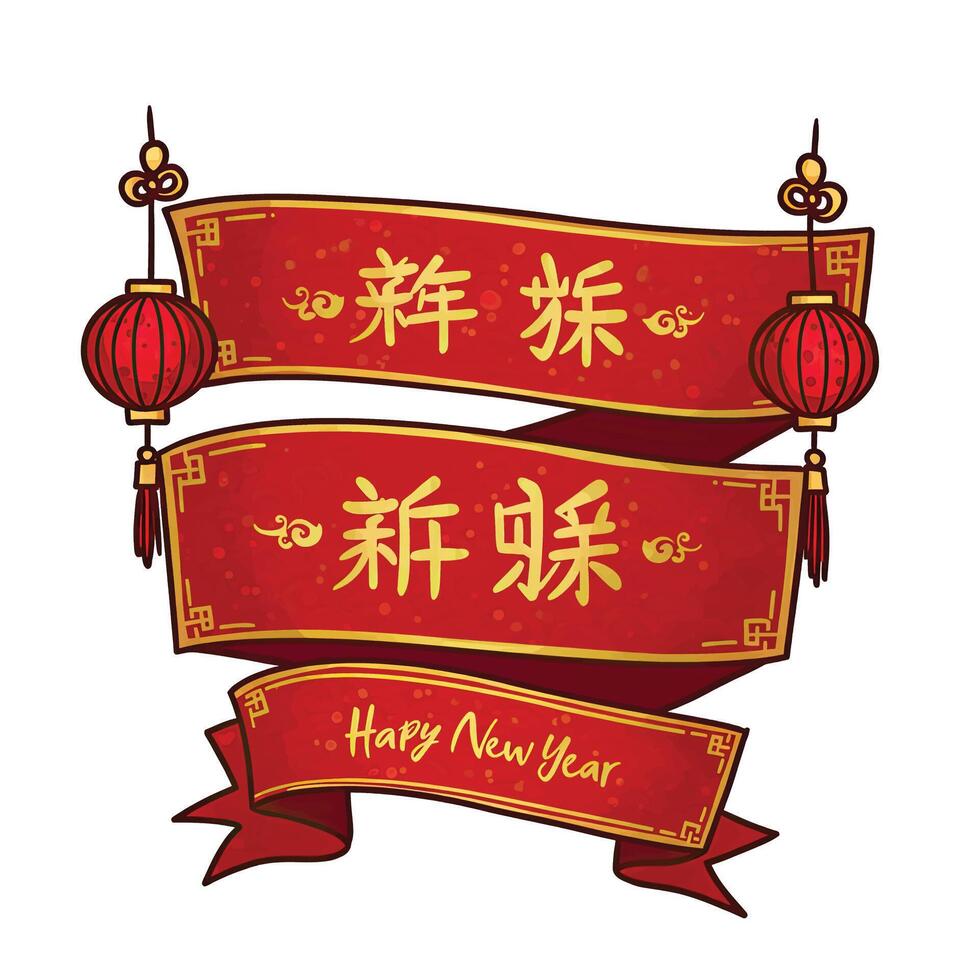 Chinese new year banner with red and gold decorations vector